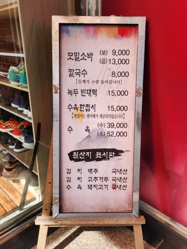 장모님빈대떡 이미지