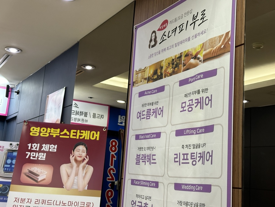 수소피부건강샵 이미지