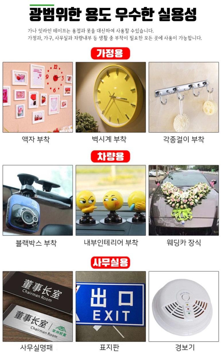테이프잇 이미지