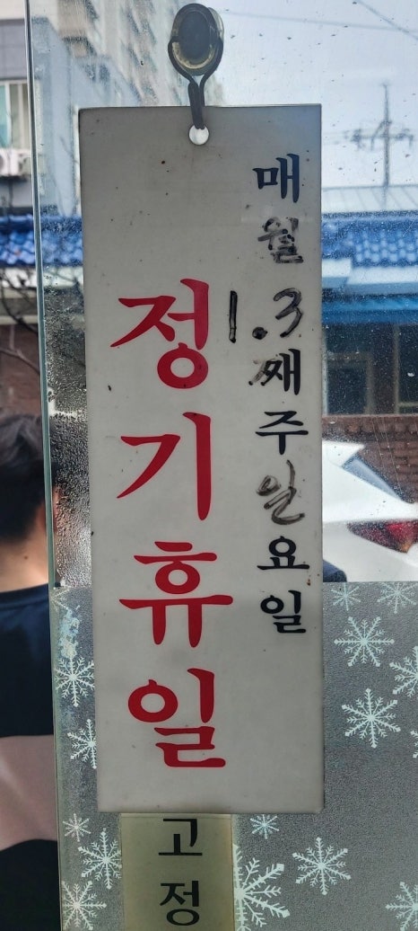 삼호생선구이 이미지