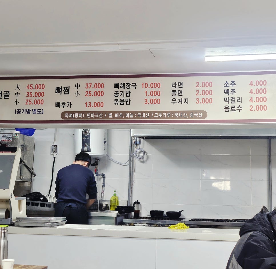 현대뼈다귀해장국 이미지
