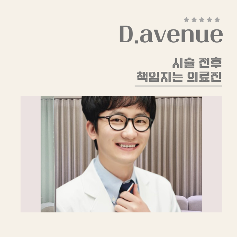 디에비뉴의원 이미지