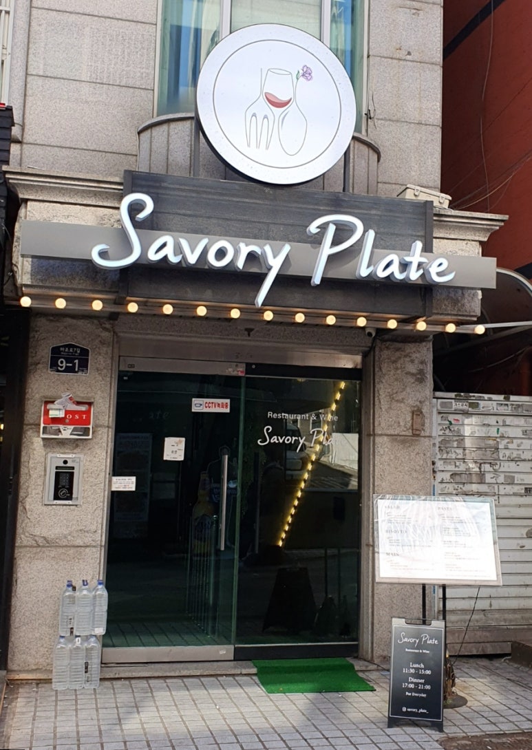 세이보리플레이트 이미지