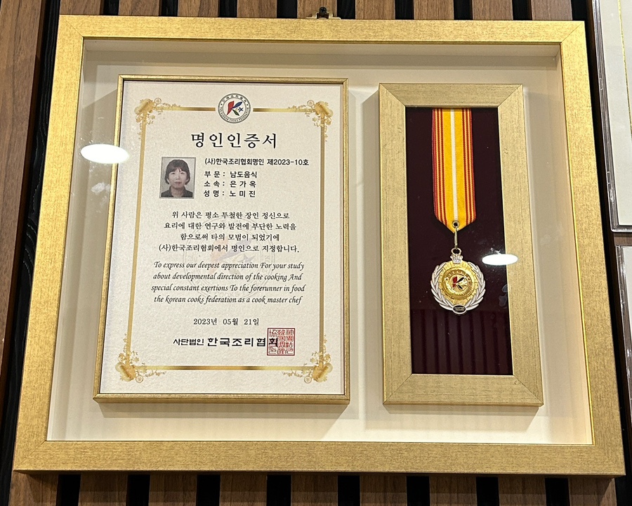 은가옥 이미지