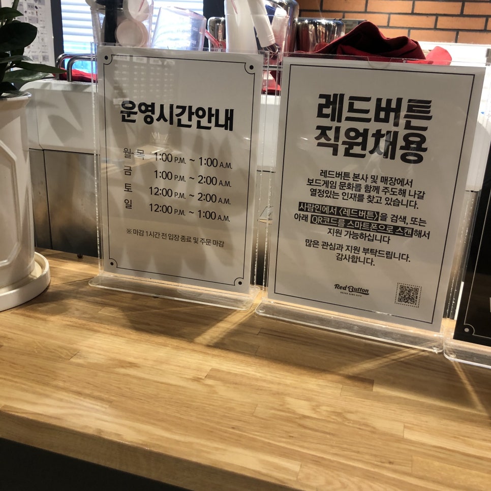 보드게임카페레드버튼부평 이미지