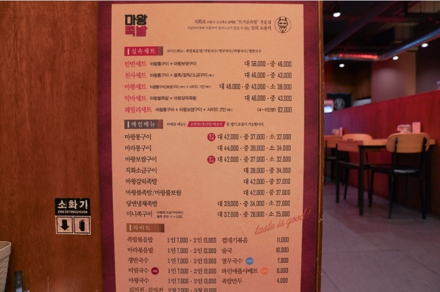 온가족이좋아하는족발 이미지