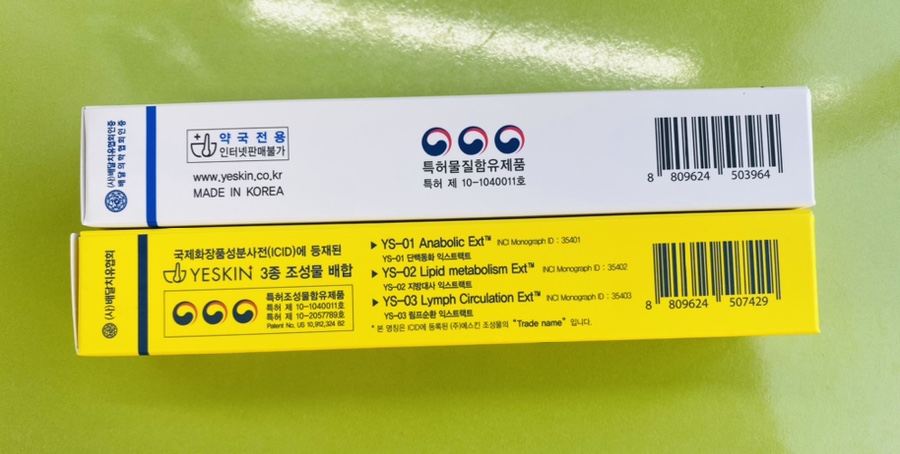 (주)예스킨 이미지