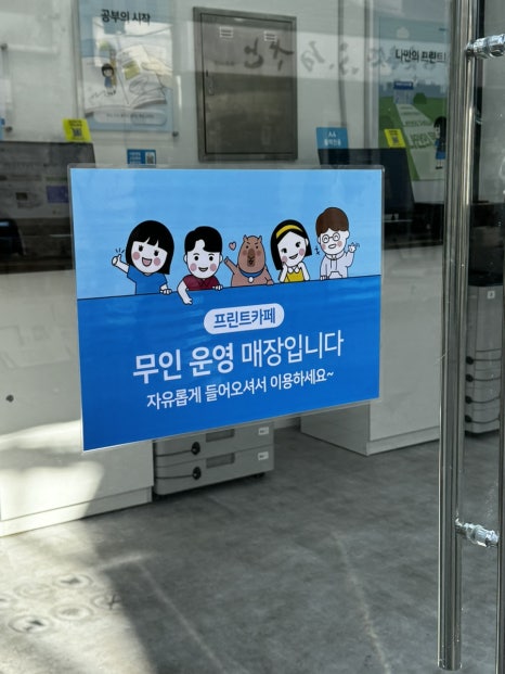 프린트카페시립대점 이미지