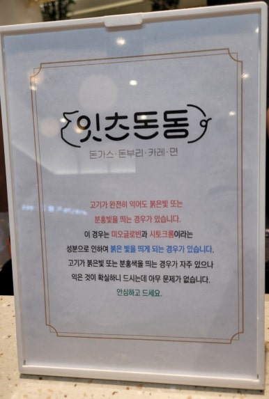 잇츠돈동 이미지
