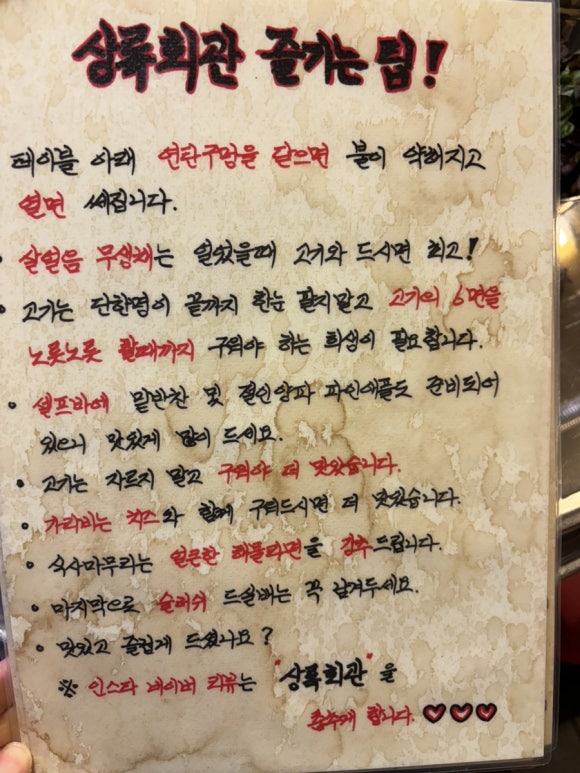 상록회관 상현점 이미지
