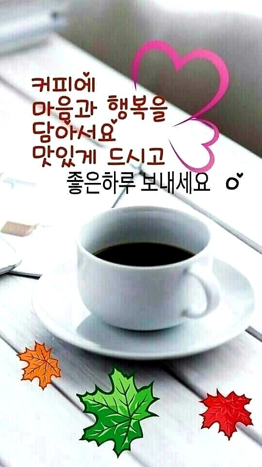 좋은하루 이미지
