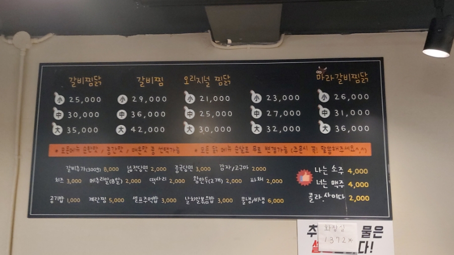 LA갈비찜닭 이미지