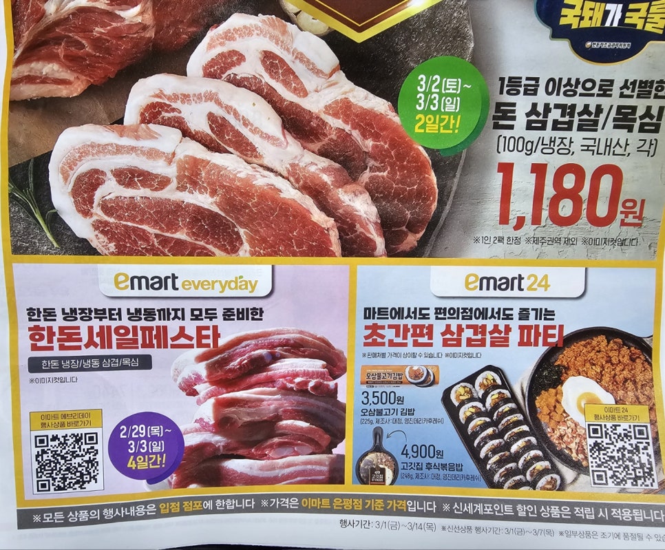 드림마트24 이미지
