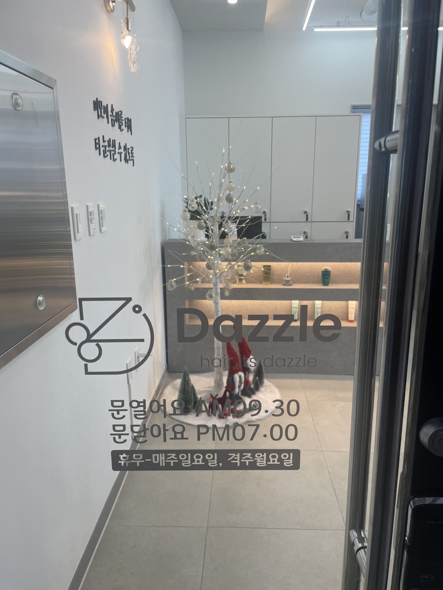 헤어이츠다즐 이미지