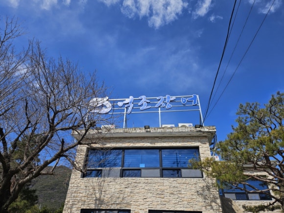 억조민물장어 이미지