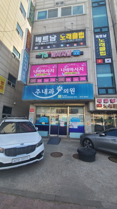 푸른메디칼의원 이미지