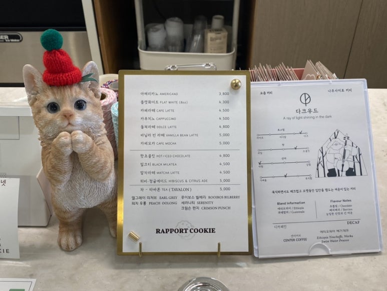 라뽀쿠키 이미지