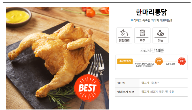 가마치통닭동탄 이미지