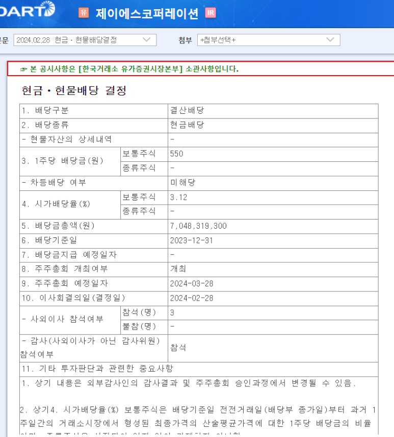 제이에스수출포장 이미지
