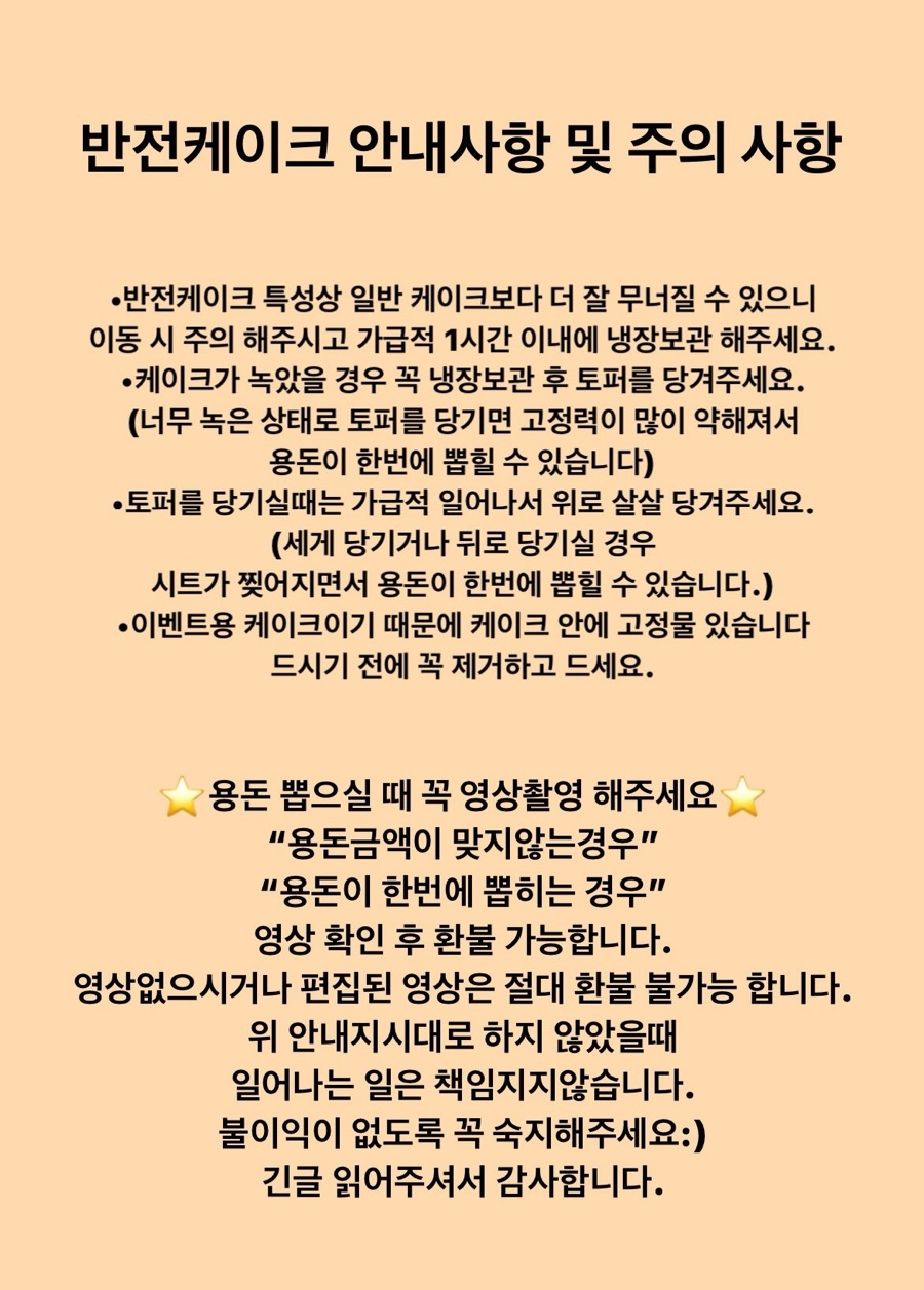 늘봄케이크 이미지