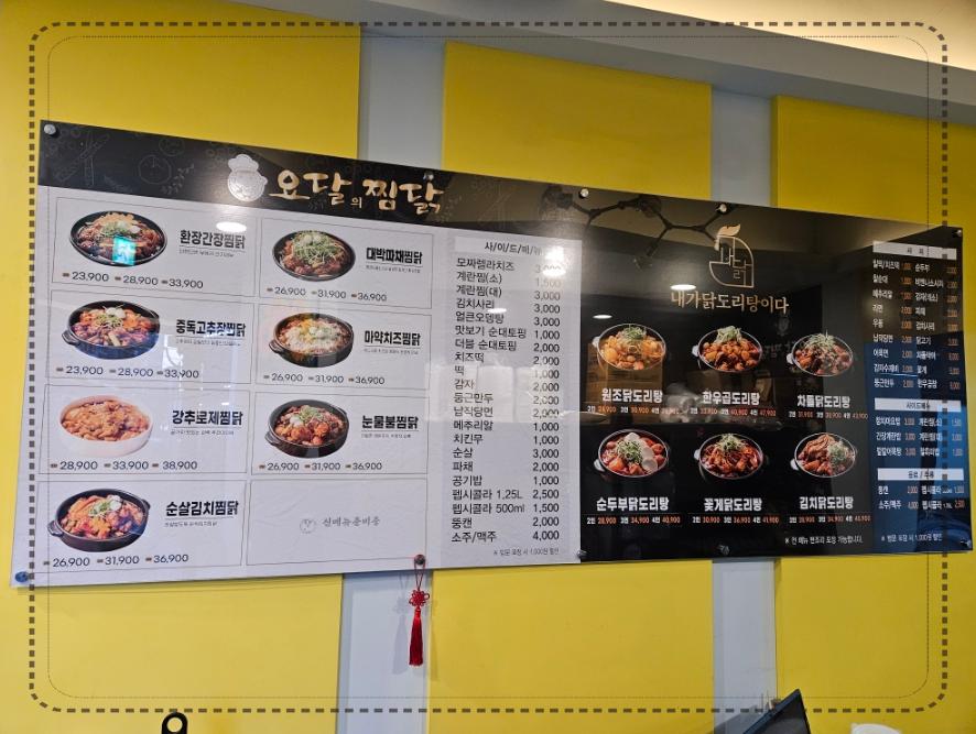 요달의찜닭 이미지