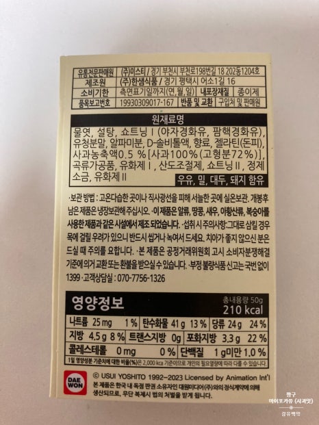 (주)한샘식품 이미지