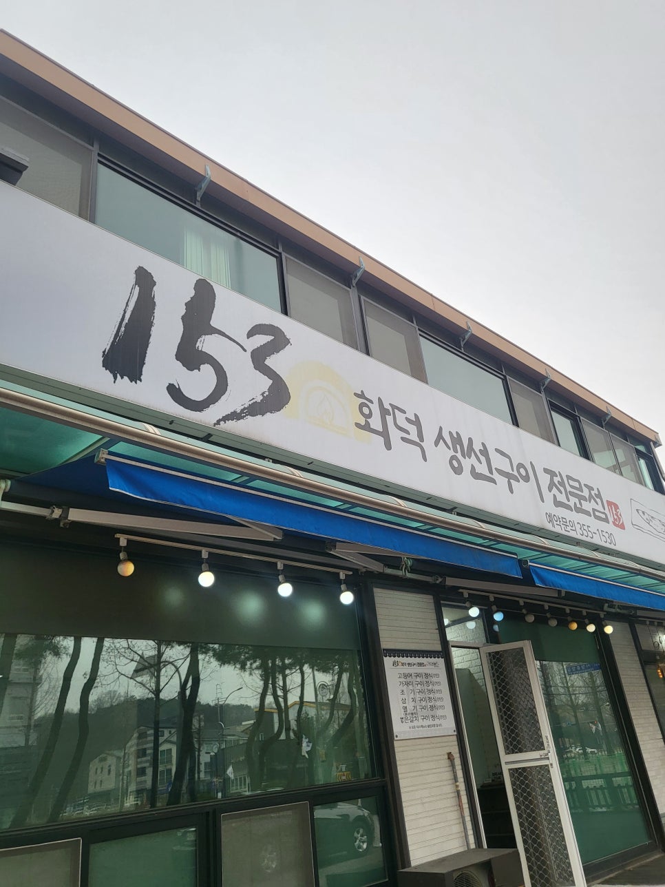 153생선 이미지