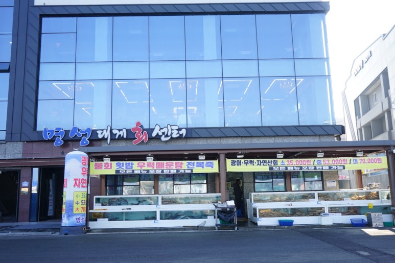 명성수산 이미지