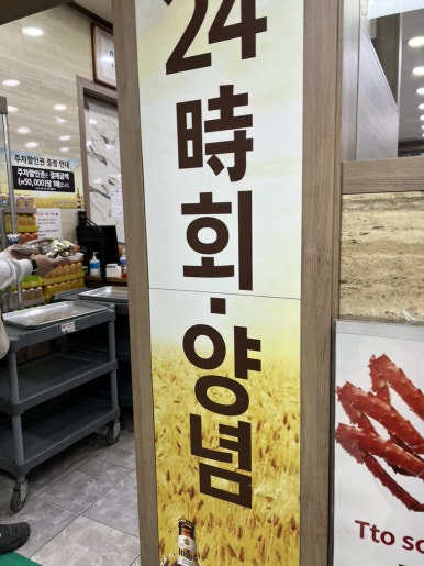 또순이회양념 이미지