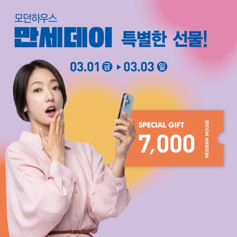 만세하우스 이미지