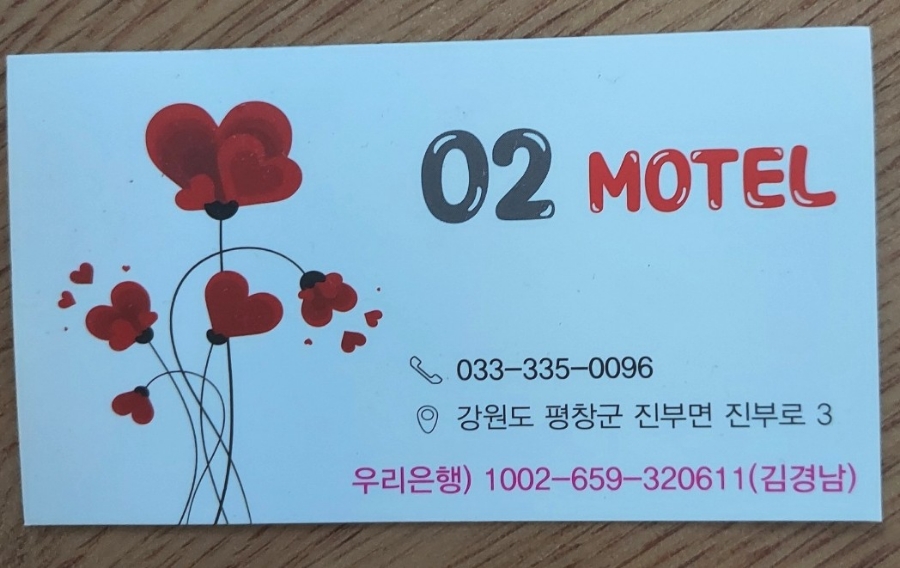오투모텔 이미지