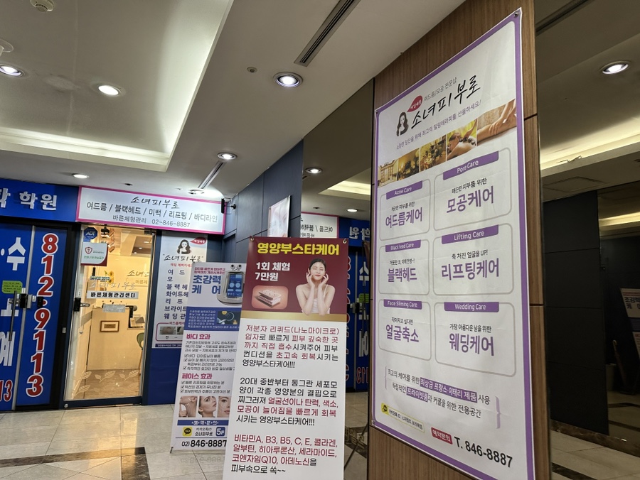 수소피부건강샵 이미지