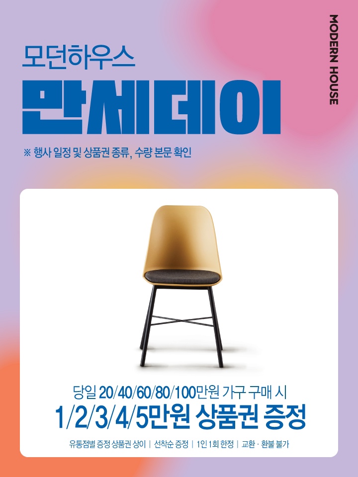 만세하우스 이미지