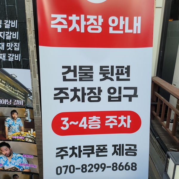 다이닝갈비진주 이미지