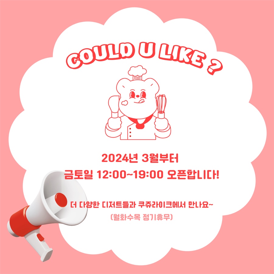 쿠쥬라이크 이미지