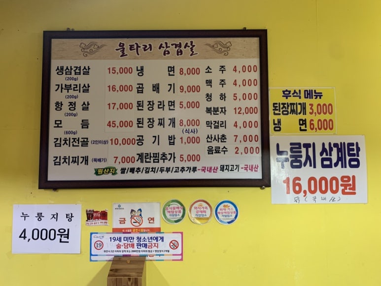 울타리생삼겹살 이미지