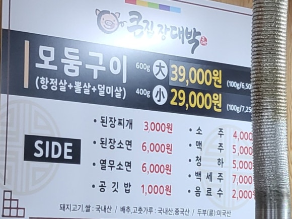 큰집장대박 이미지