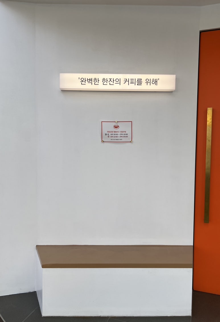 커피클래스베이커스 이미지