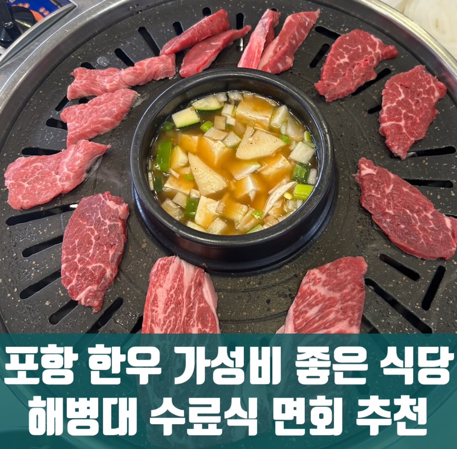 참육우정육식당 이미지
