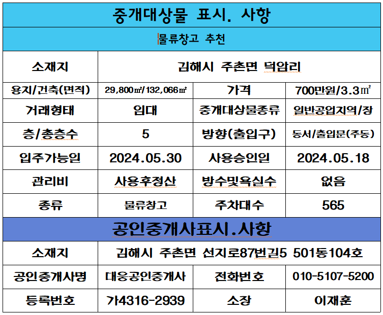 대웅물류 이미지