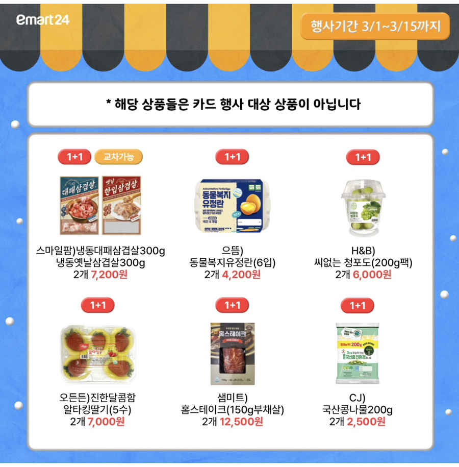 CJ미트팜 이미지