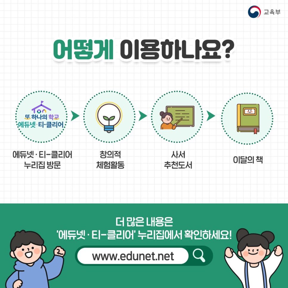 창의숲에듀센터 이미지