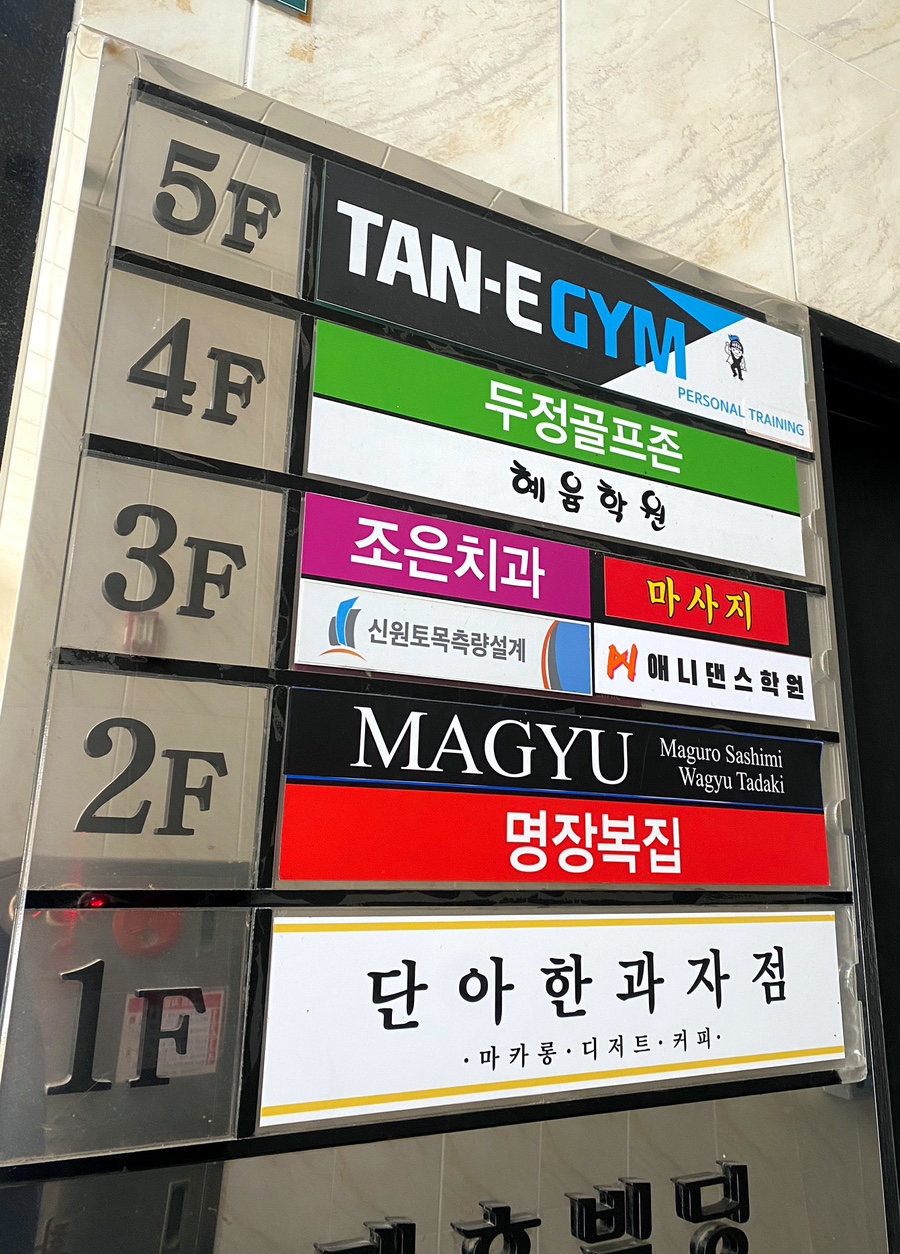 명장복집 이미지