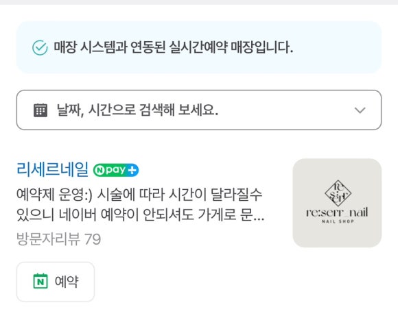 리세르네일 이미지