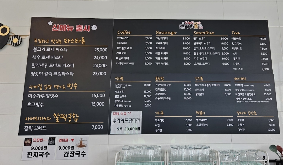 김포 애견카페 오늘도 난 삐딱하개: 넓은 운동장과 상주견 — 사진 2