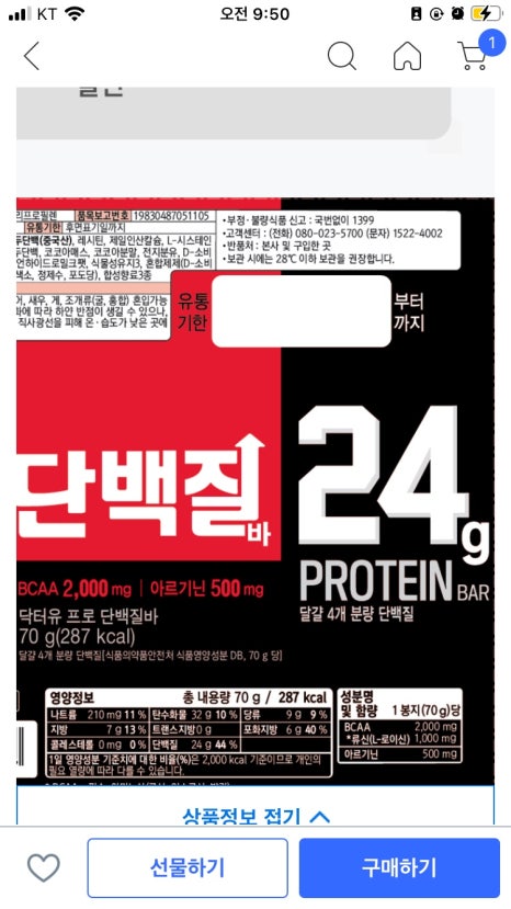 여기단백 이미지