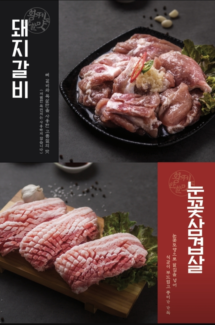 황제무한화로구이 이미지