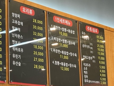 황가네 중식당 이미지