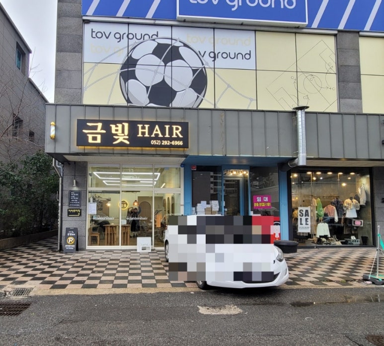 금빛미용실 이미지