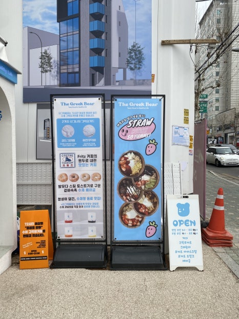 더그릭베어구로지타워몰점 이미지